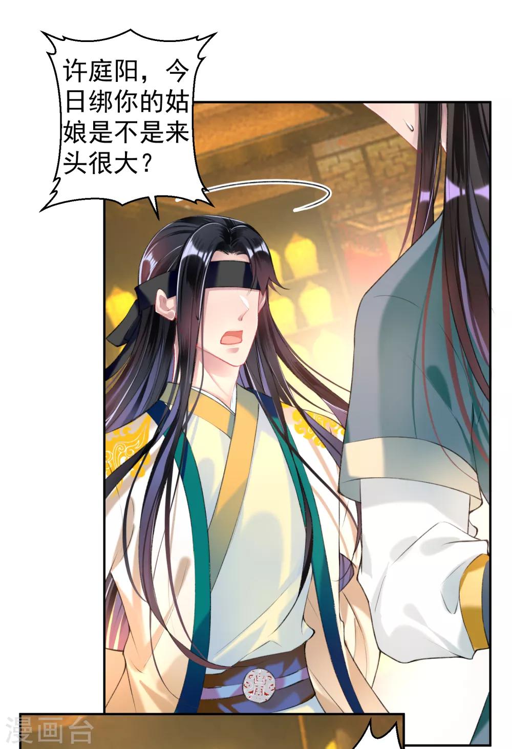 第54话 有救了！20