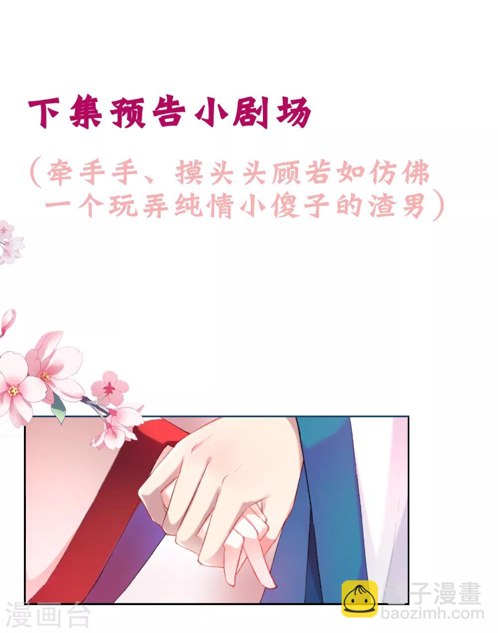 第3话 喜当爹48