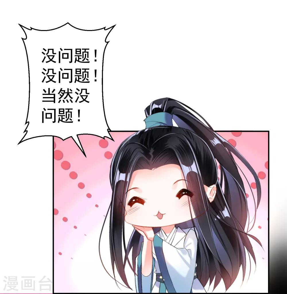 第11话 成为捕快15