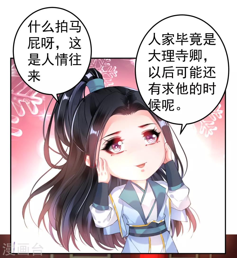 第86话 许庭阳到京16