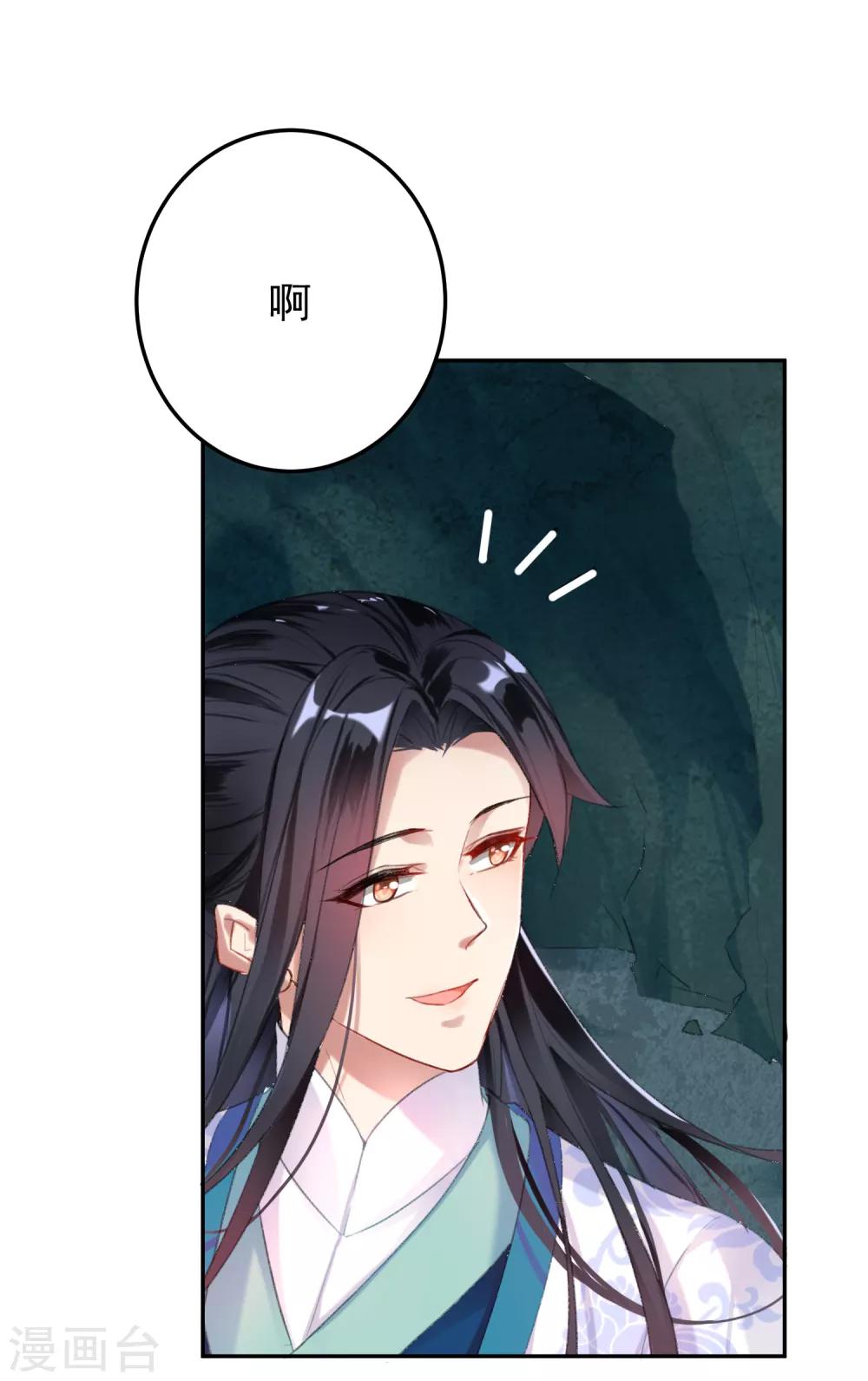 第4话 我好像一个渣男哦13