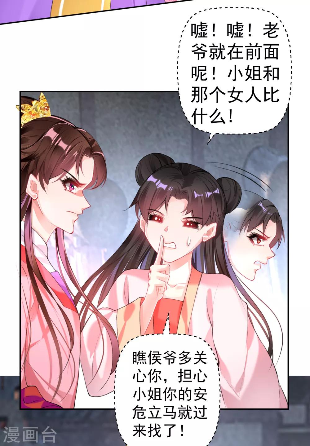 第71话 小顾上京23
