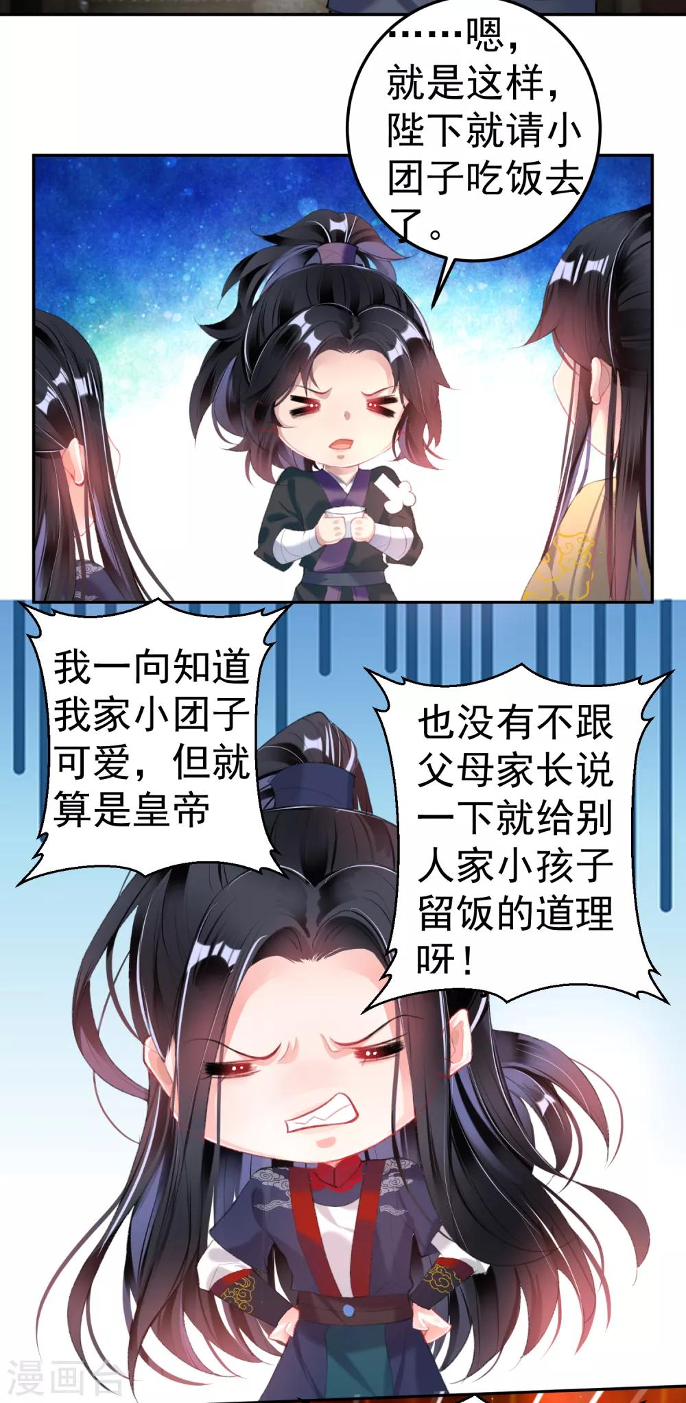 第102话 争风吃醋两家人13
