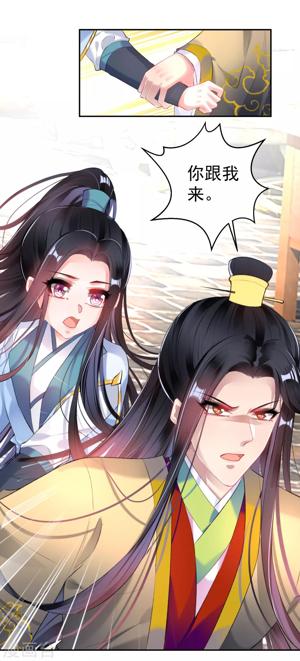 第93话 占有欲23