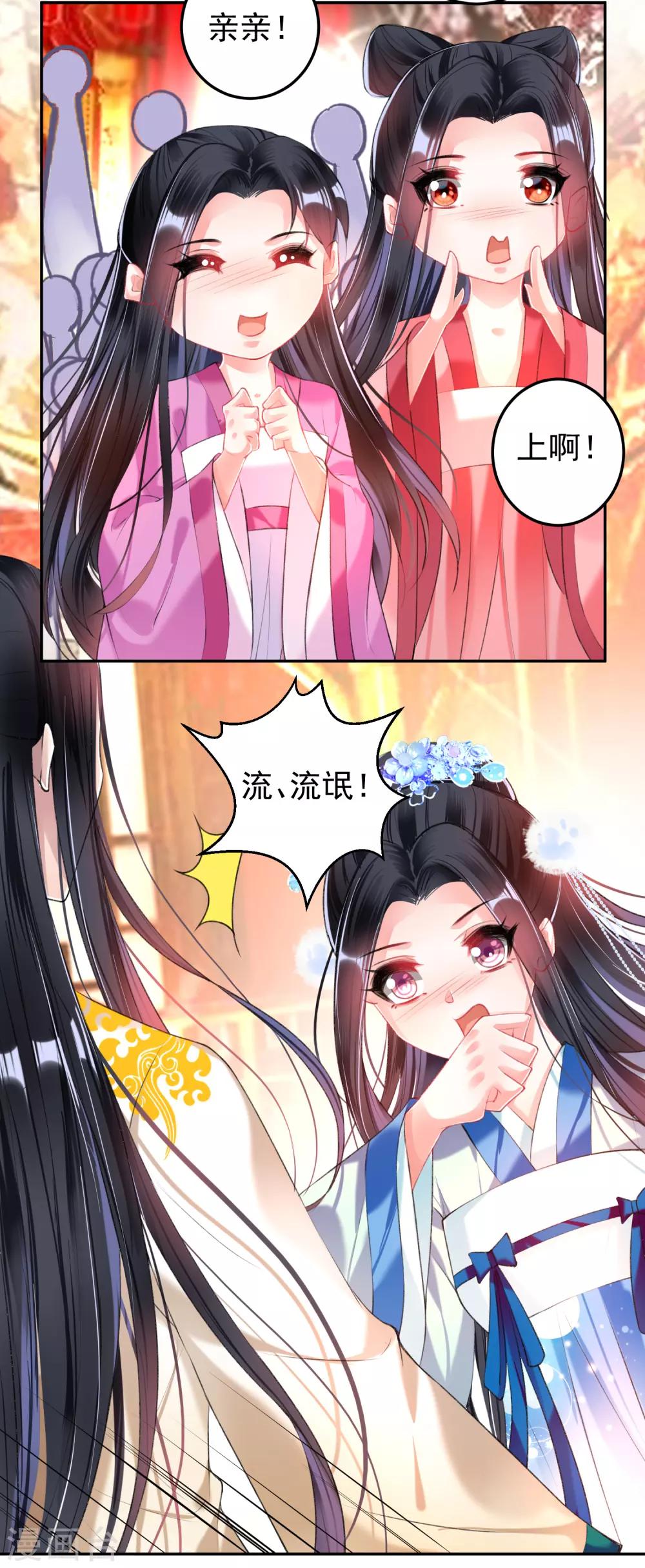 第63话 大白记忆中的婚礼13