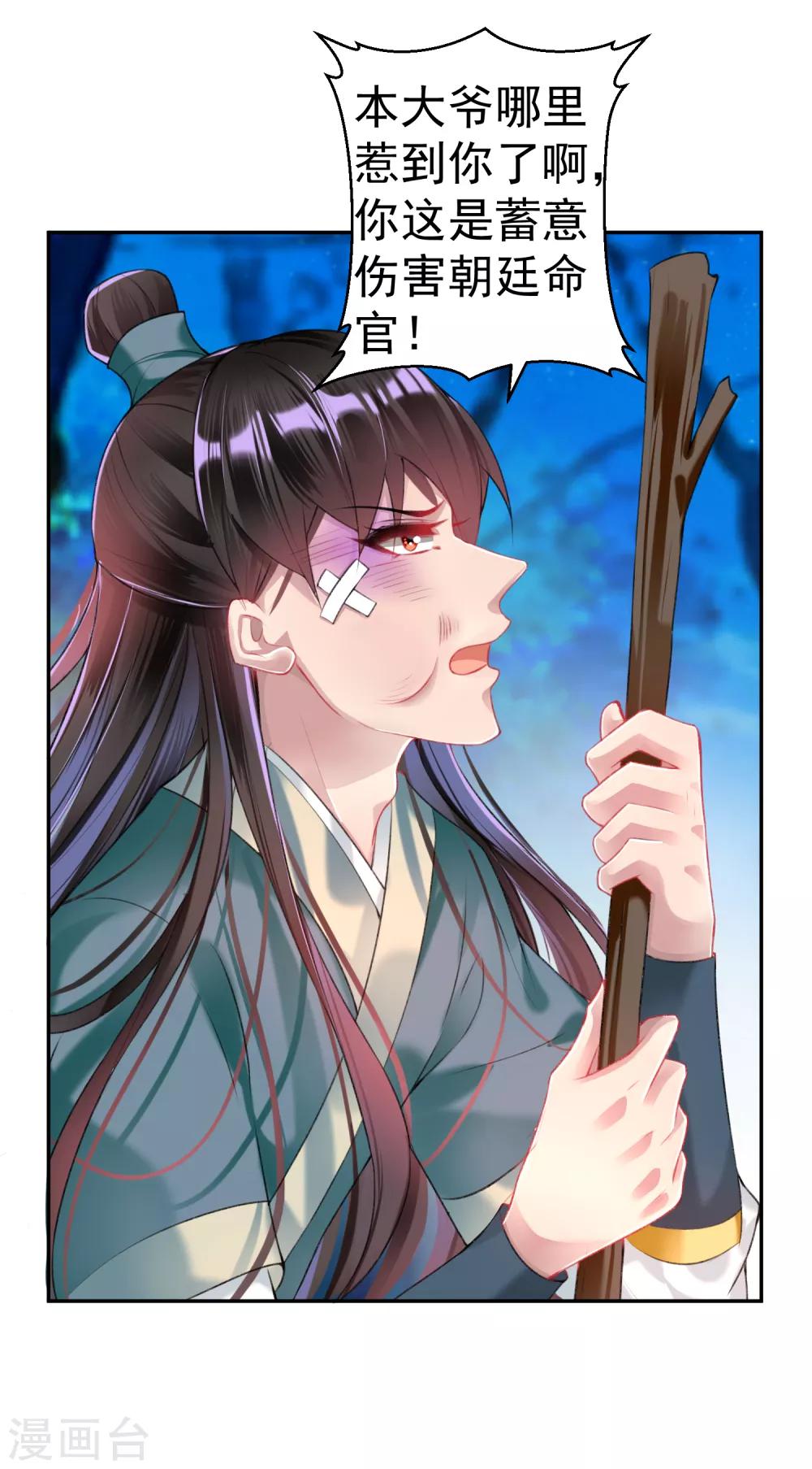 第50话 许庭阳被“鬼”抓走？2