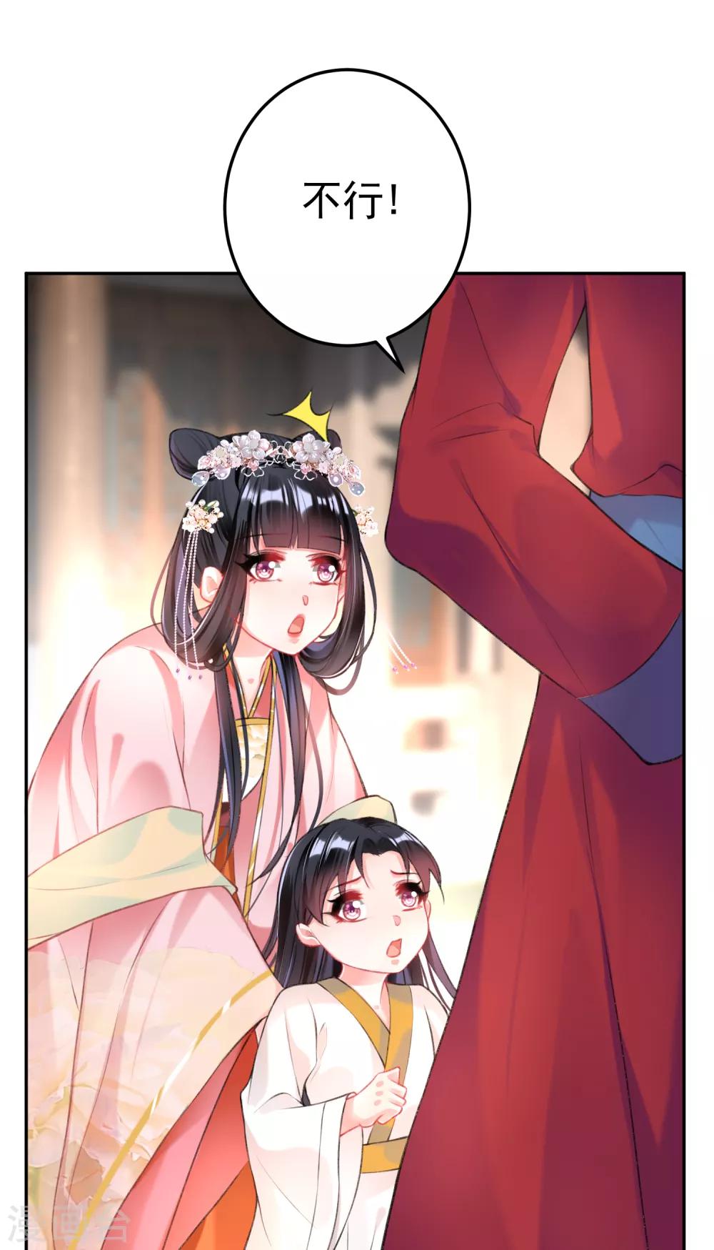 第44话 娘亲你有小宝宝了吗？10