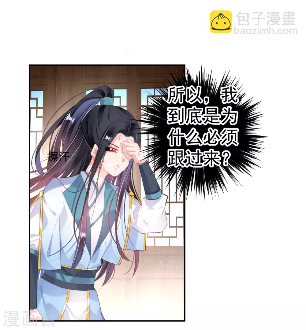 第95话 孽缘14