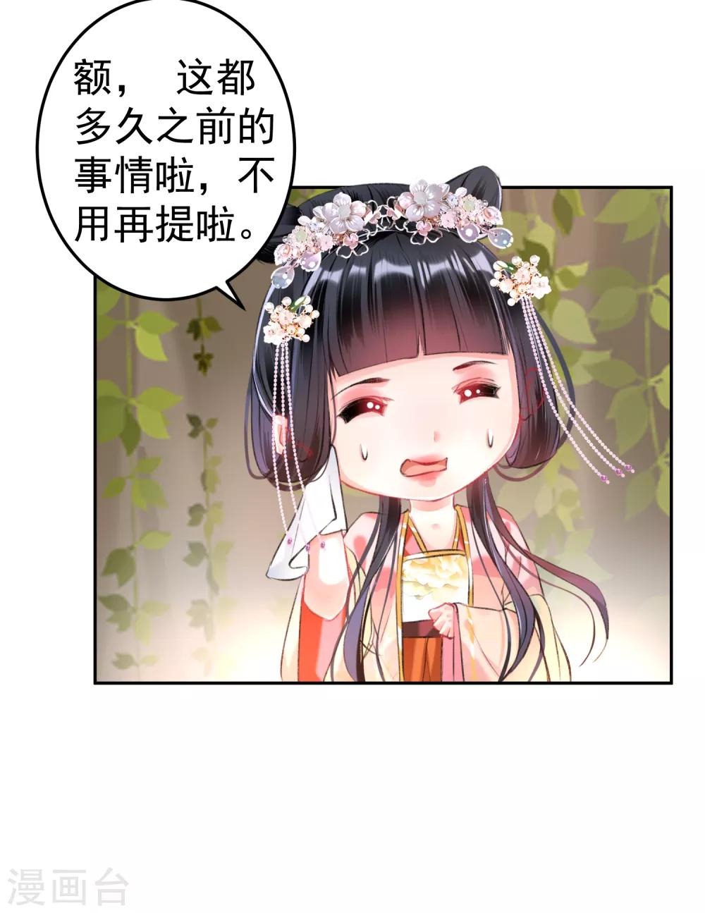 第52话 大白是失踪的三皇子？22