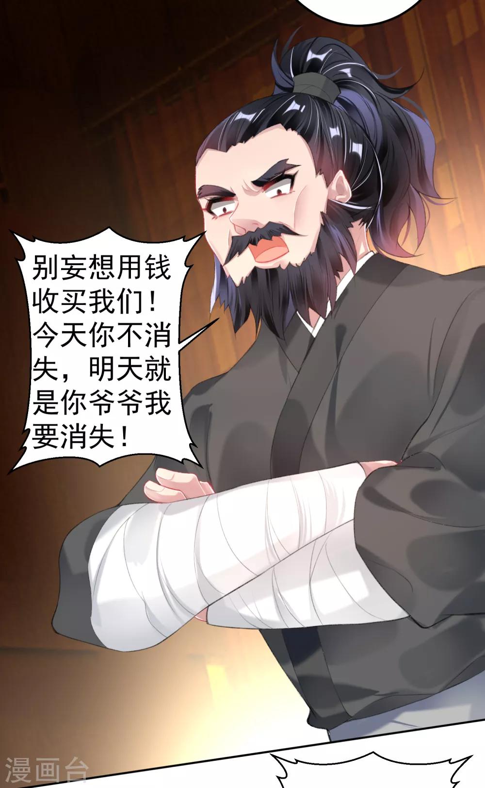 第100话 团子被绑架15