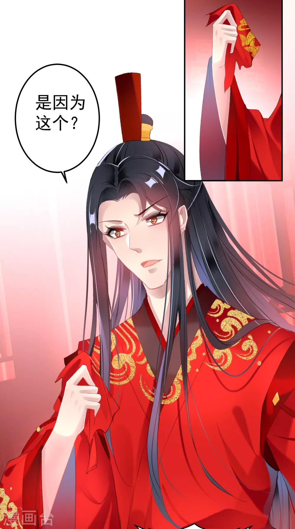 最终话 大婚23