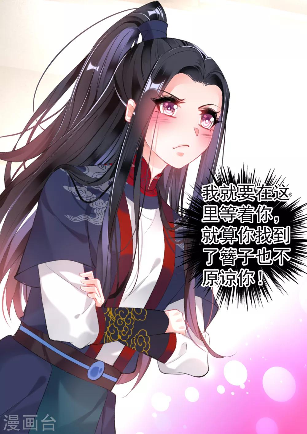 第108话 狗男人！26