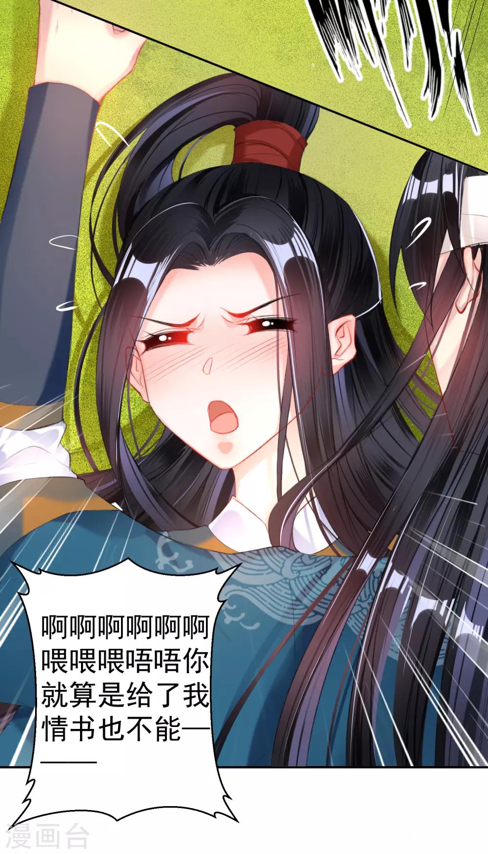 第36话 杀人灭口8