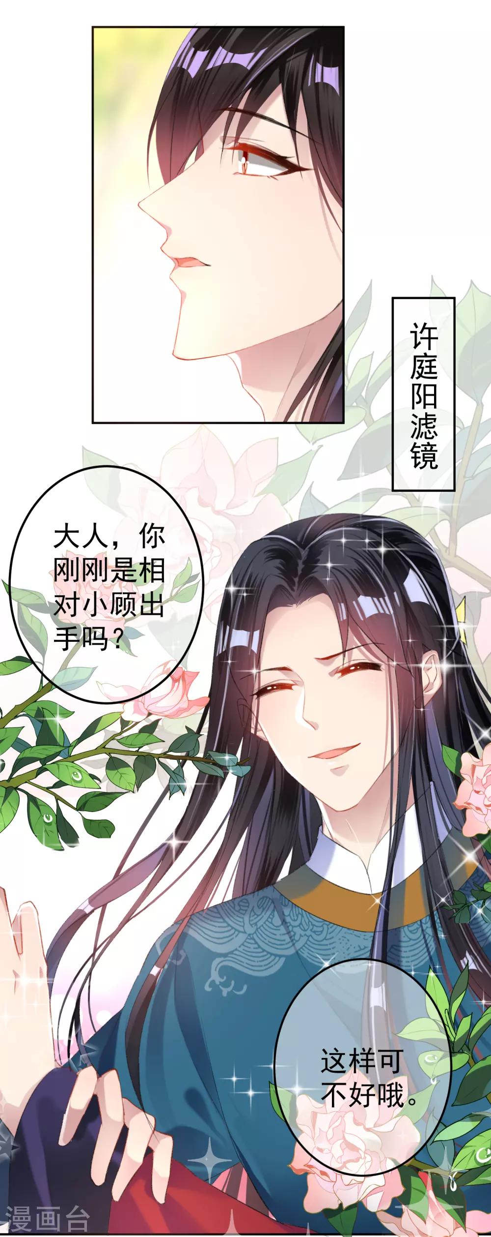 第16话 命案14