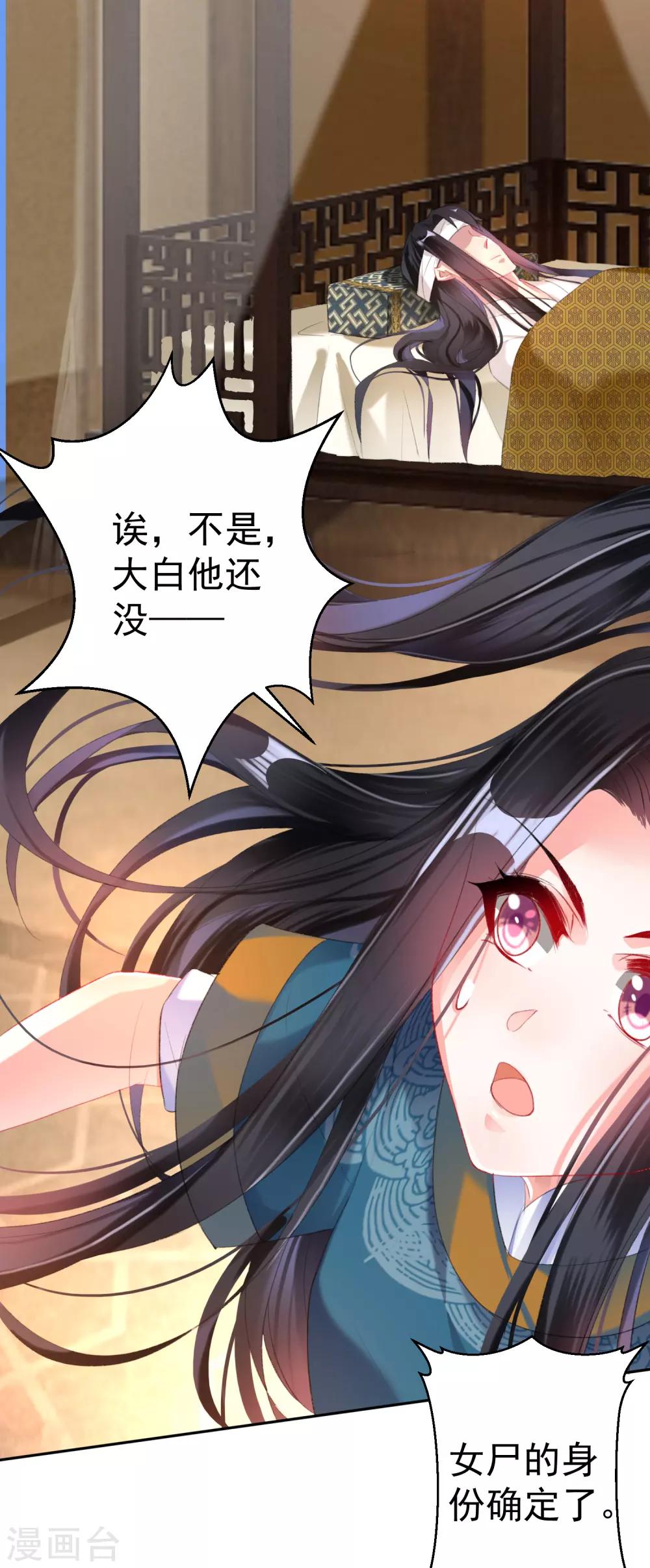 第27话 讨厌冷酷的你18