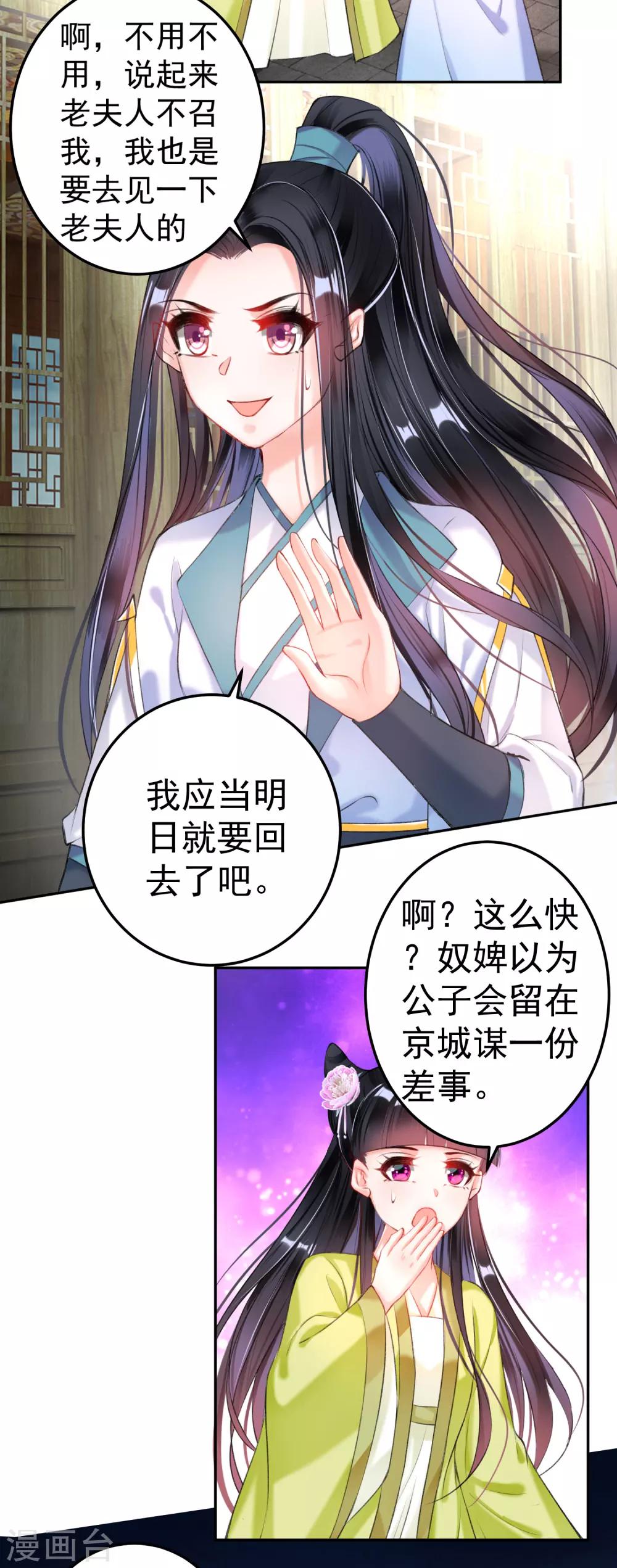 第79话 醉酒杀人！？2