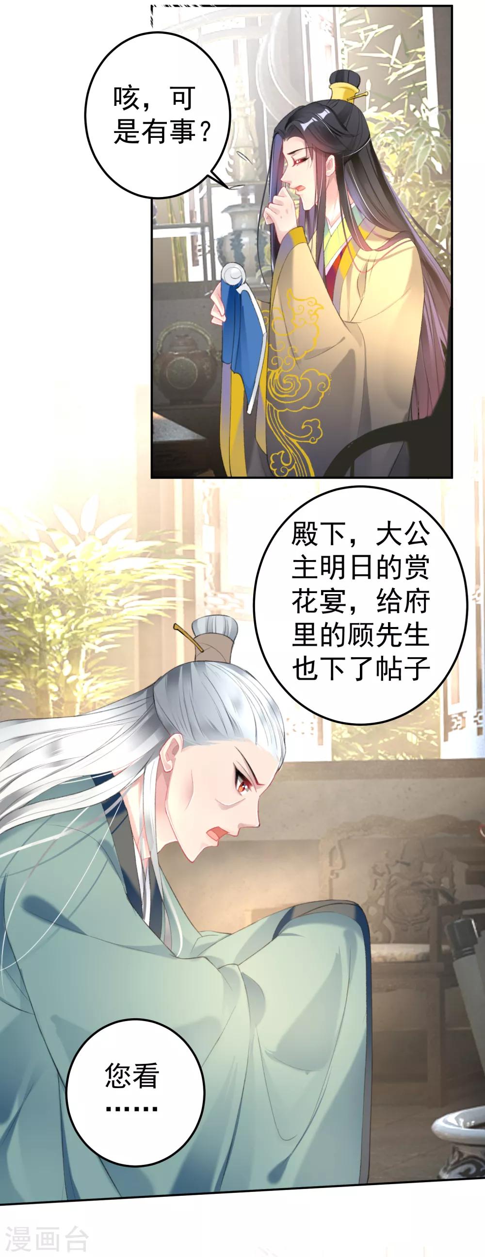 第111话 探查消息7