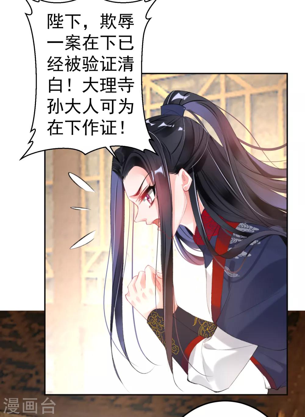 第104话 女人入朝为官死罪！13