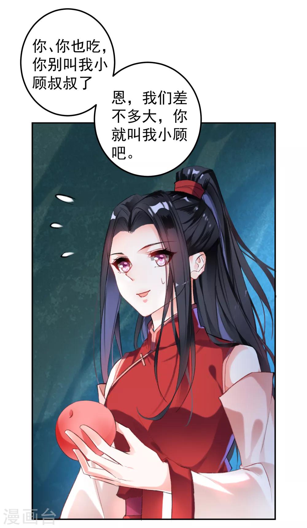 第4话 我好像一个渣男哦26