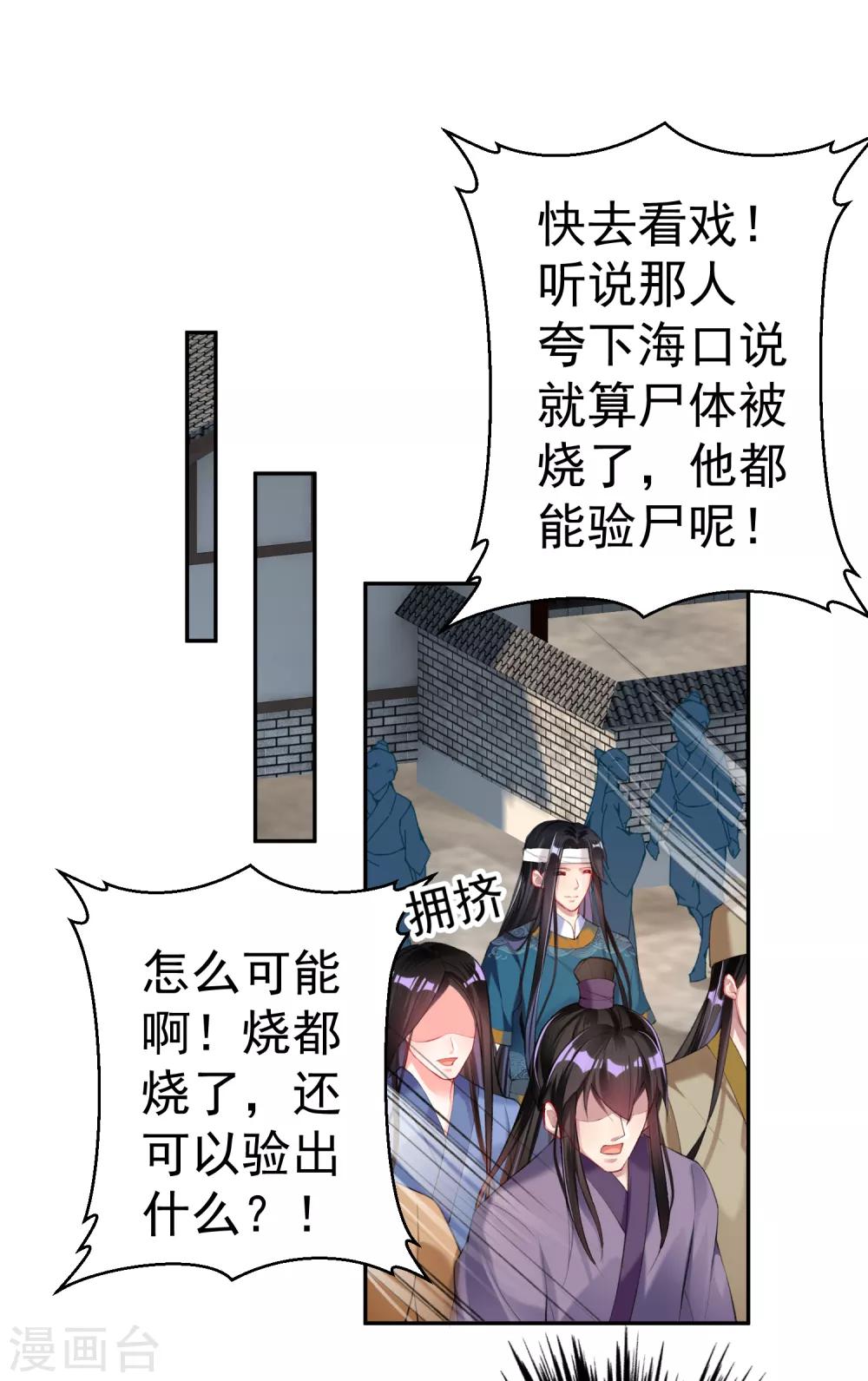 第34话 未婚先孕16