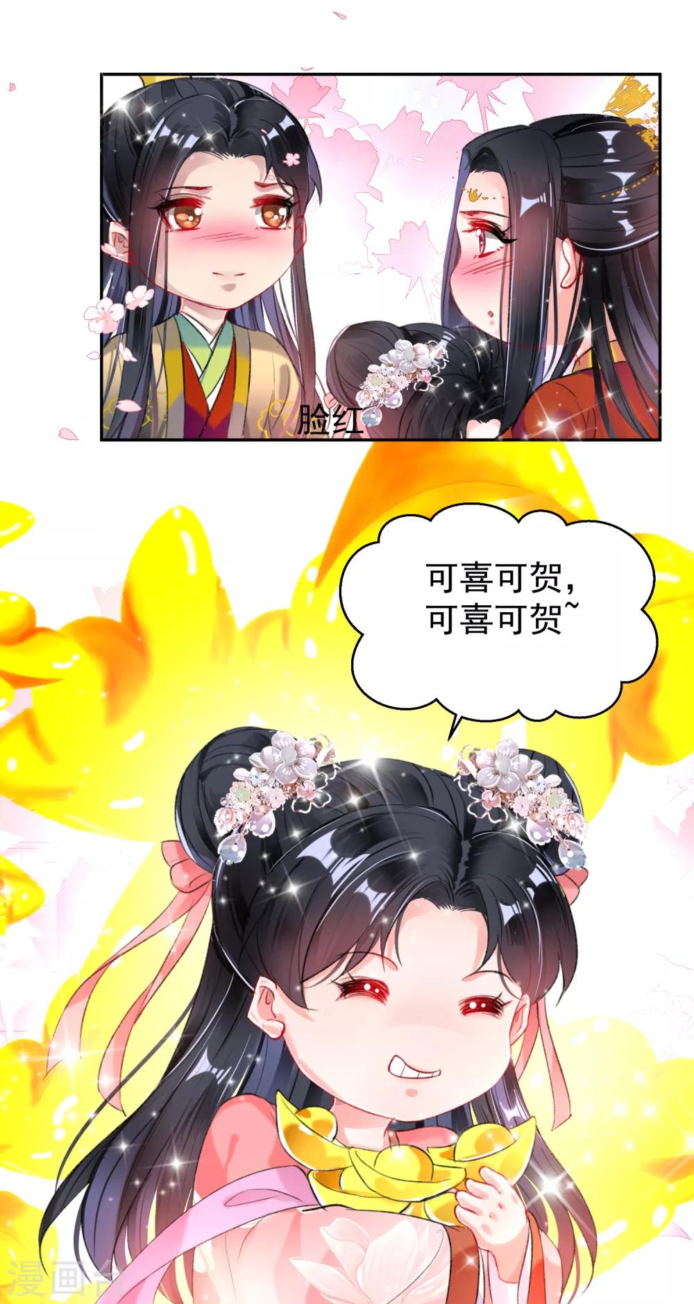 番外1 六一·女装团子！6