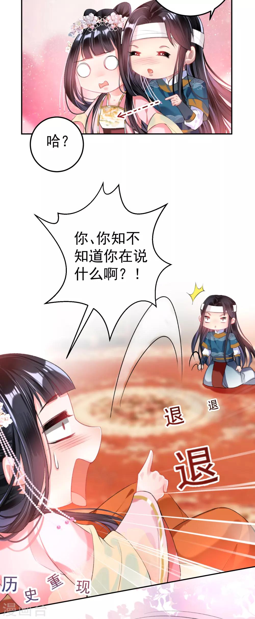 第41话 小顾的女装22