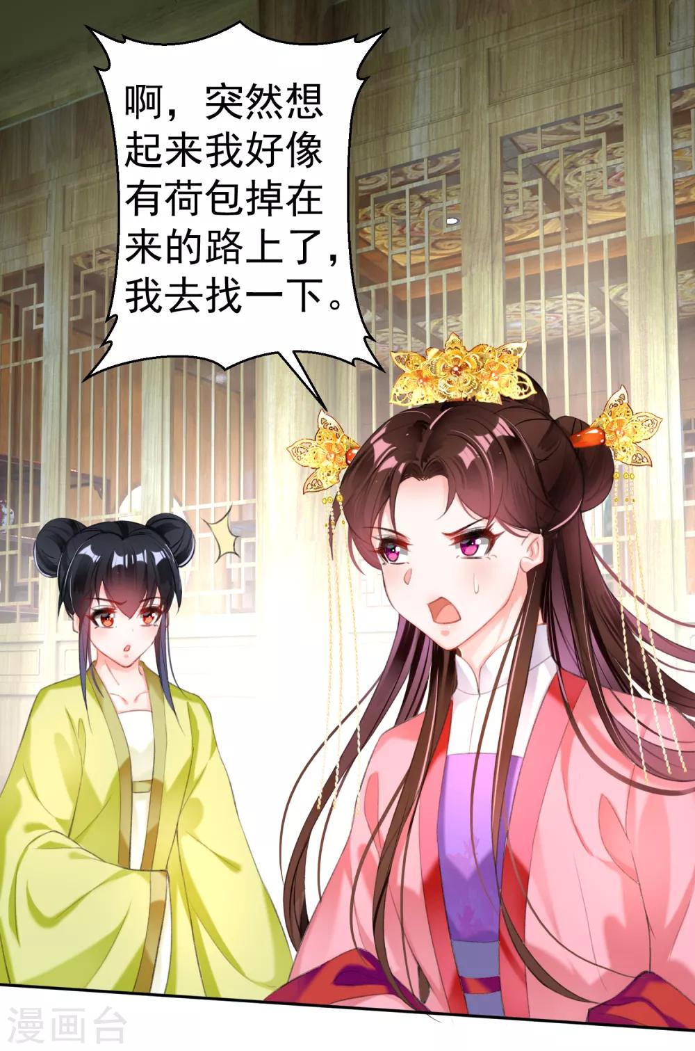 第95话 孽缘8