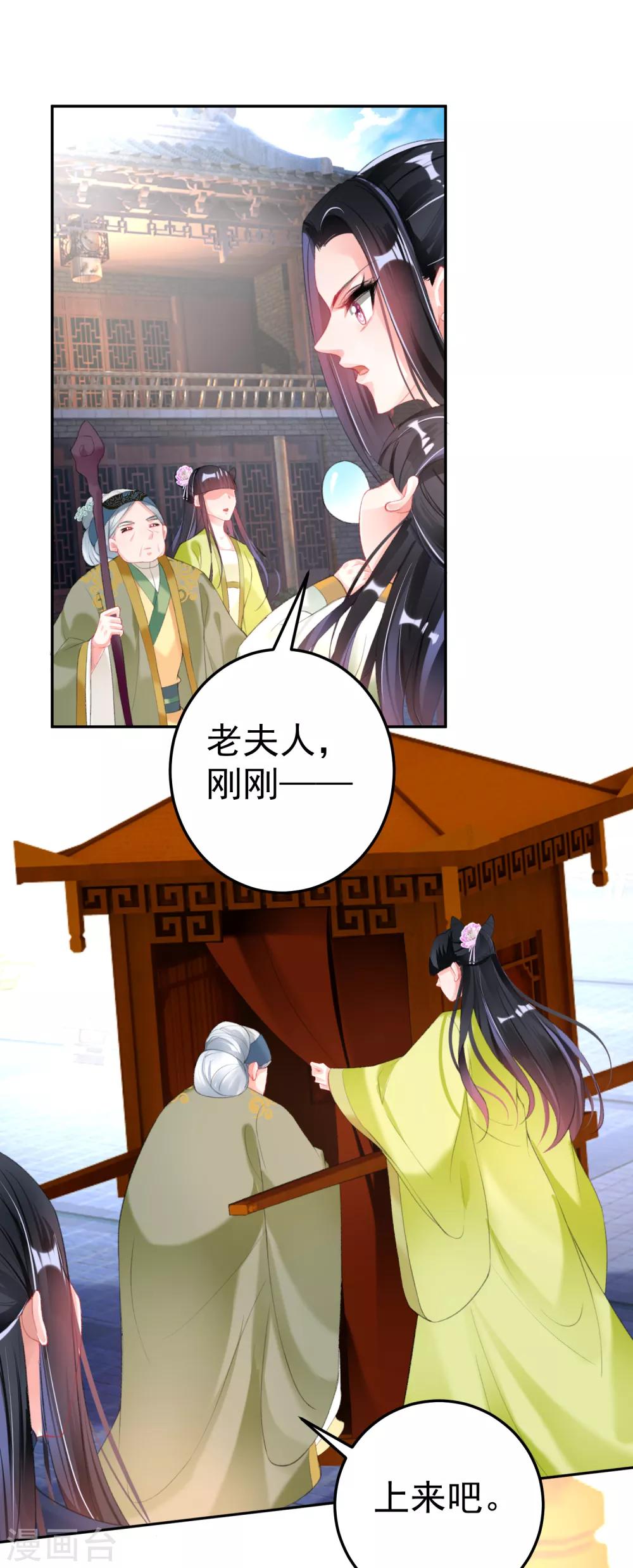 第105话 拒绝知晓身世13