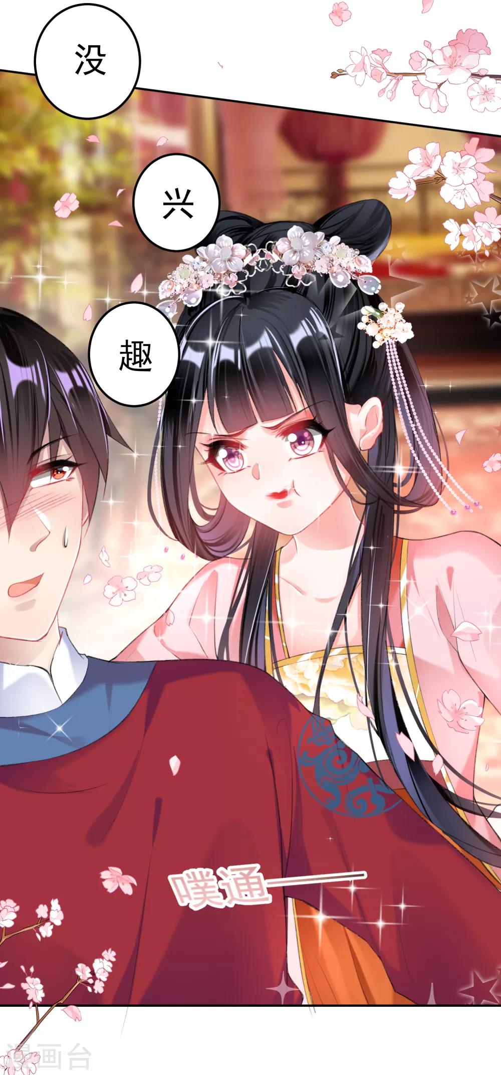 第41话 小顾的女装2