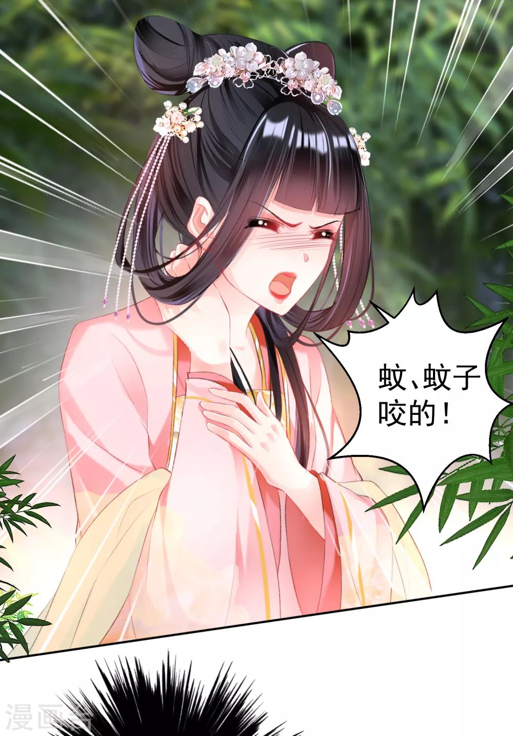 第42话 他们两个竟然亲上了！19