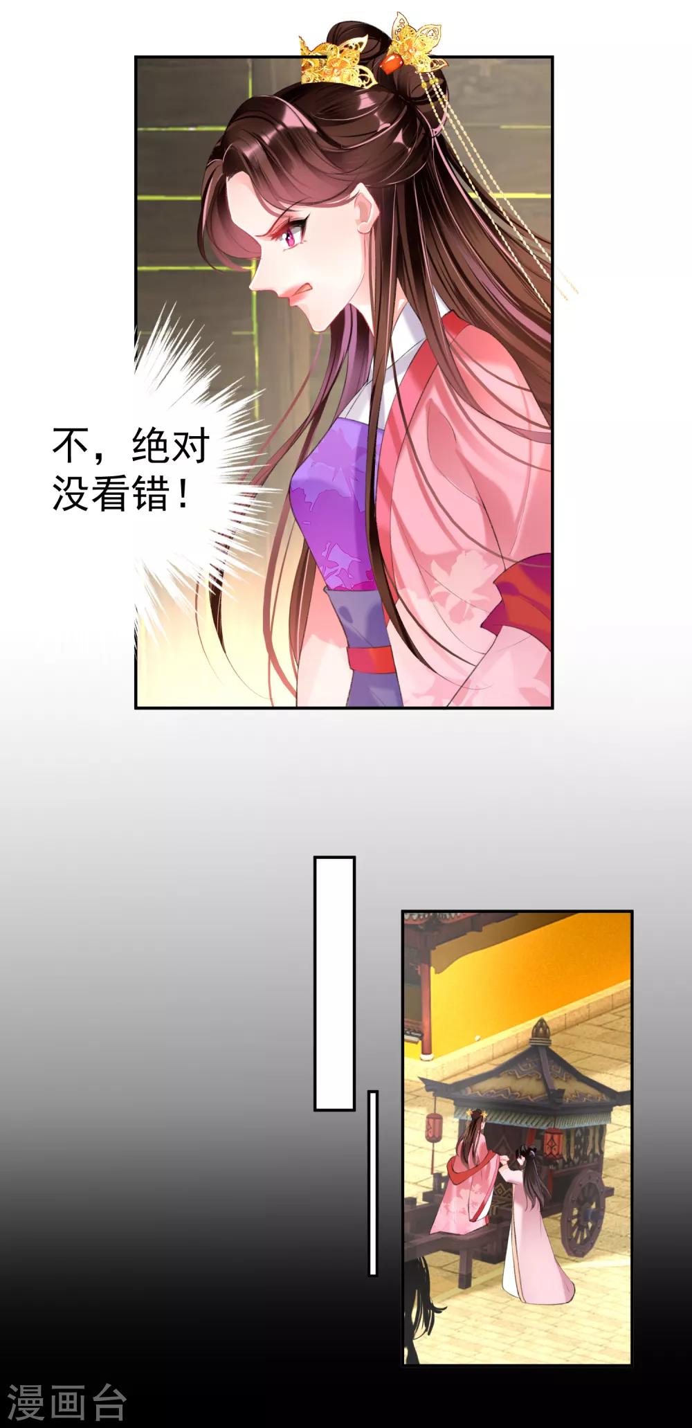 第48话 团子的身世谜团5