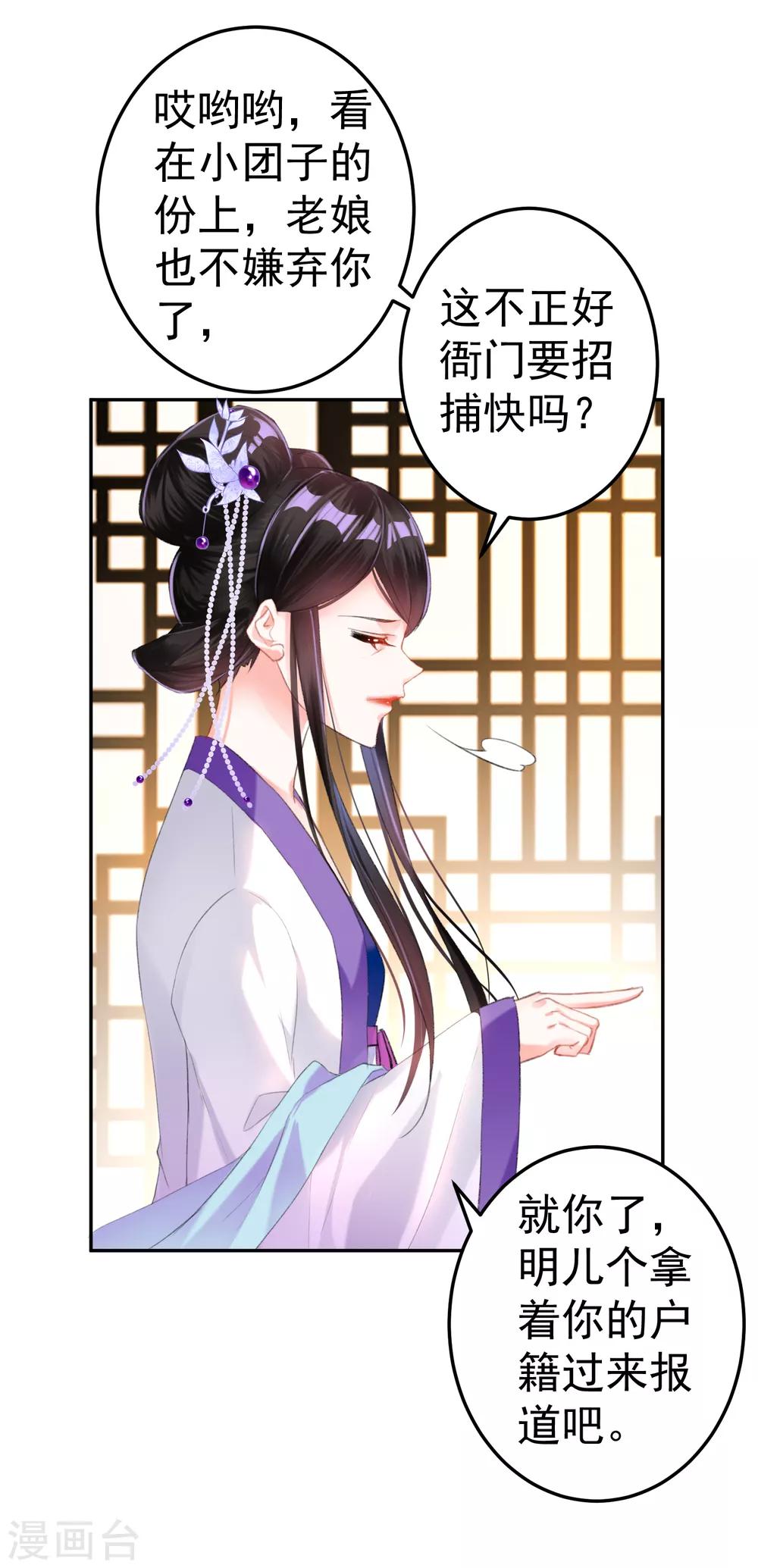 第11话 成为捕快10