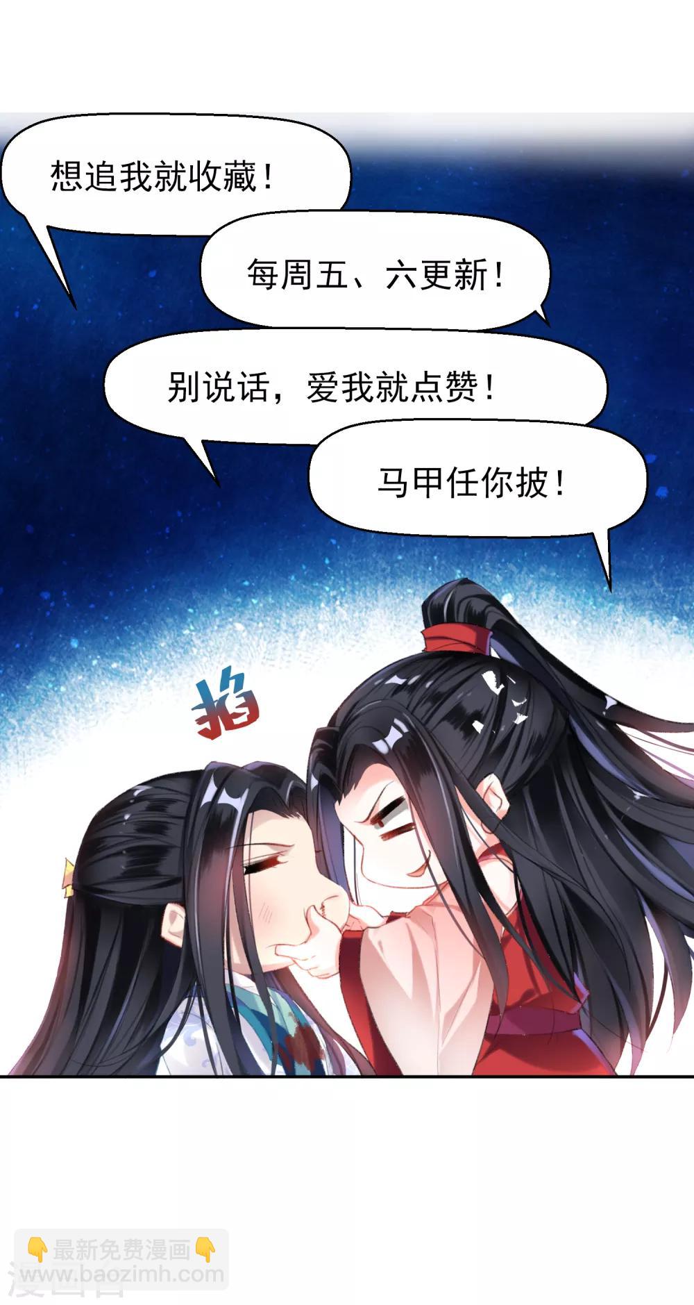 第19话 团子是黑户25