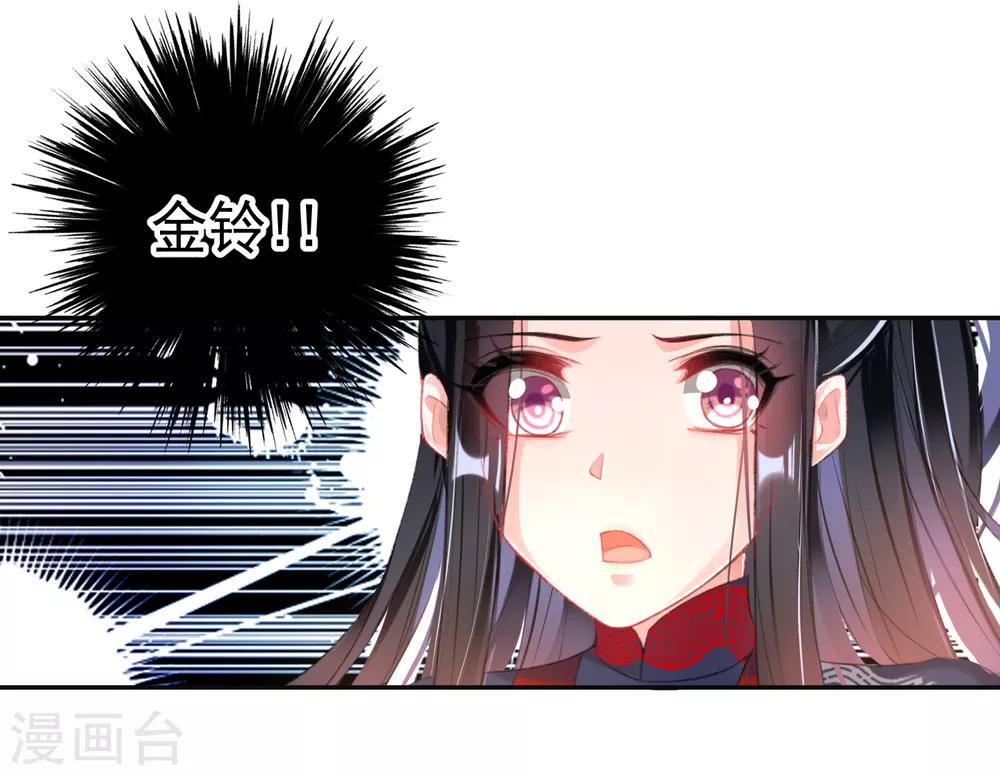 第104话 女人入朝为官死罪！28