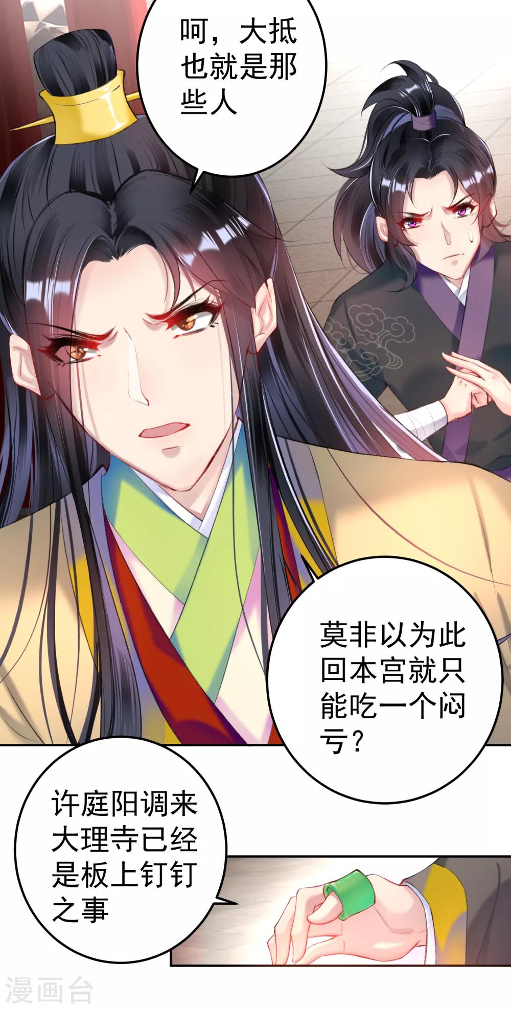 第75话 皇家没有感情4