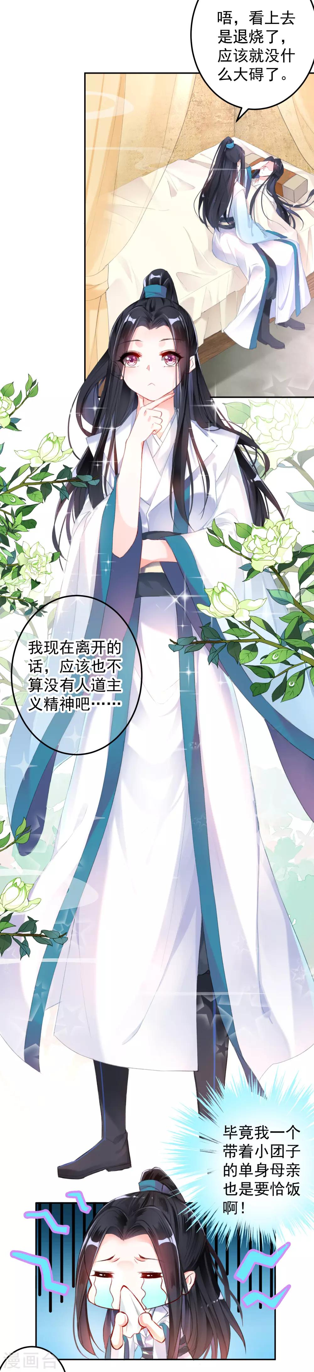 第6话 你被捕了！2