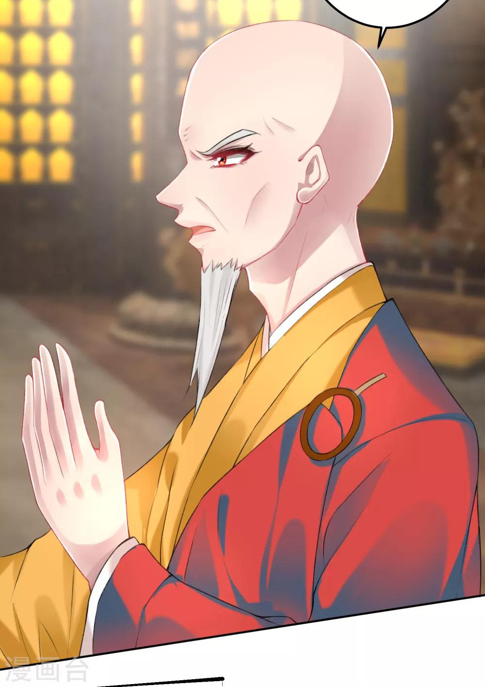 第52话 大白是失踪的三皇子？6