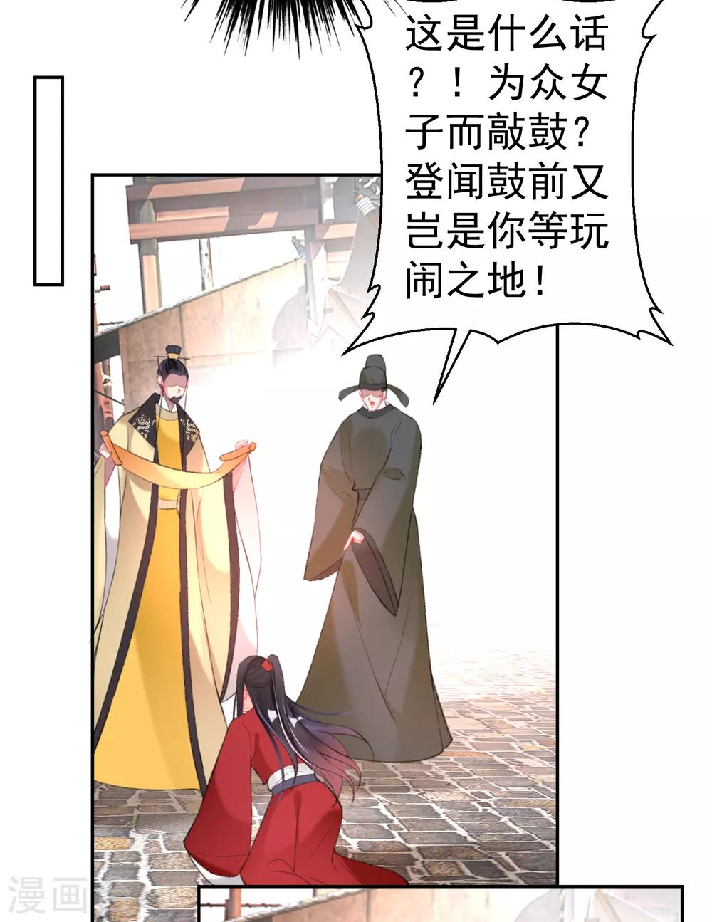 第116话 恢复女儿身12