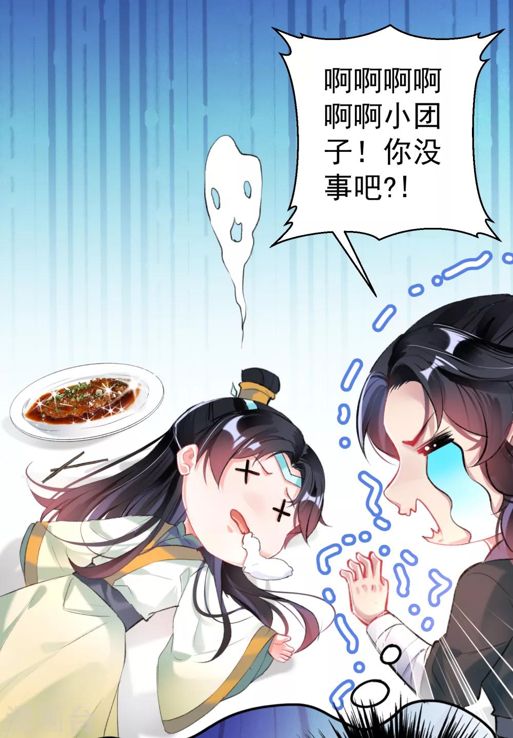 第82话 小顾是女儿身30