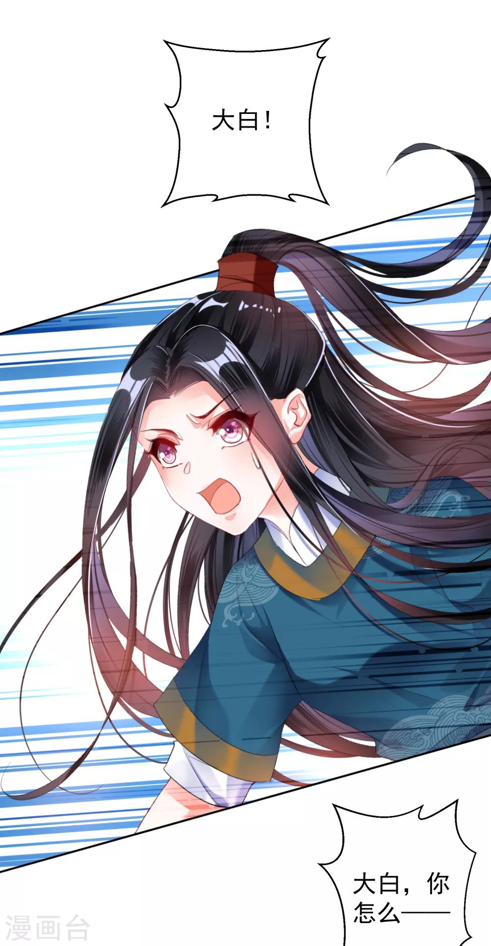 第23话 大白离家出走8
