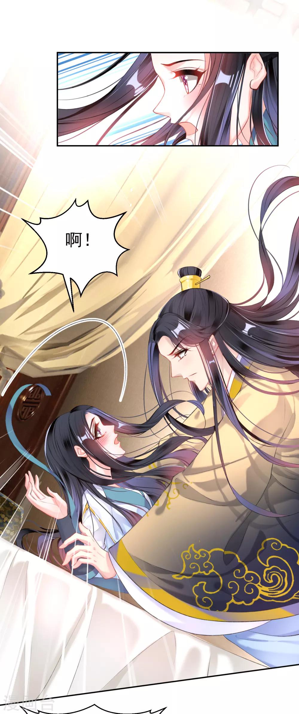 第89话 酒后教学的吻4