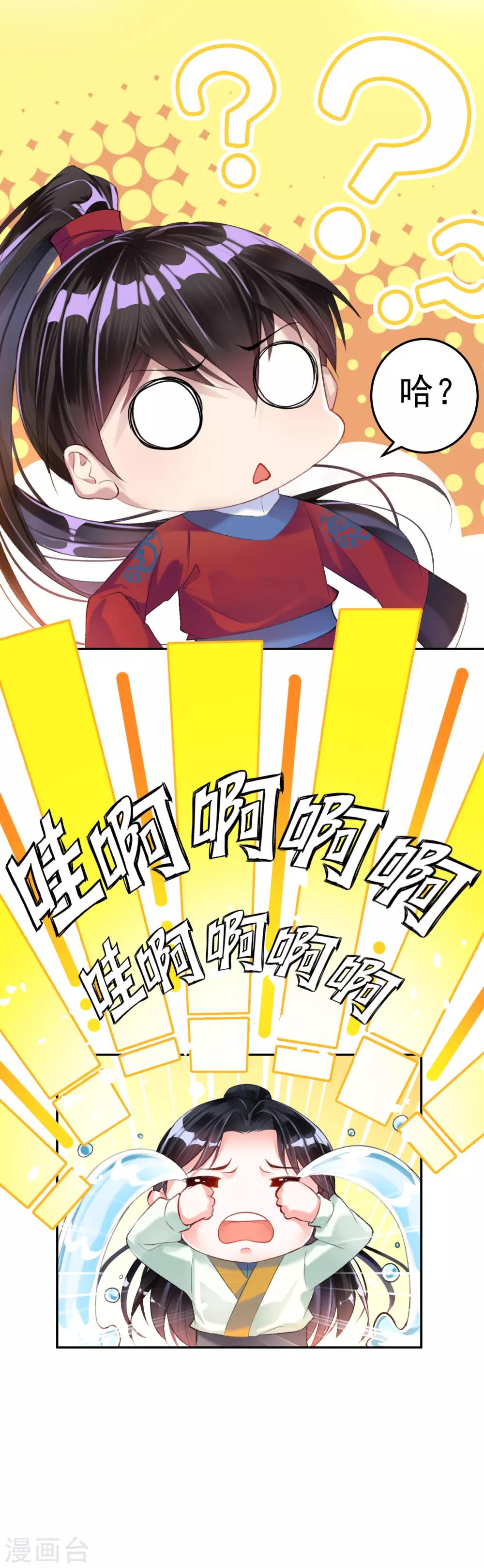 第8话 心有灵犀“父子心”21