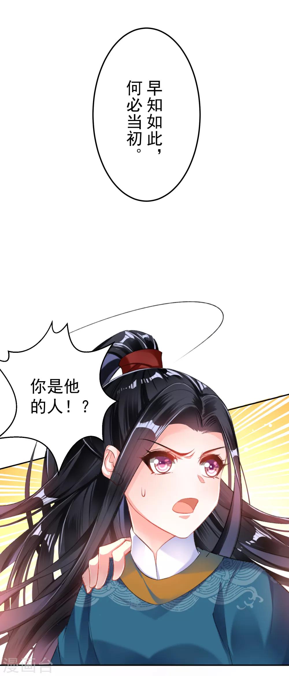 第19话 团子是黑户23