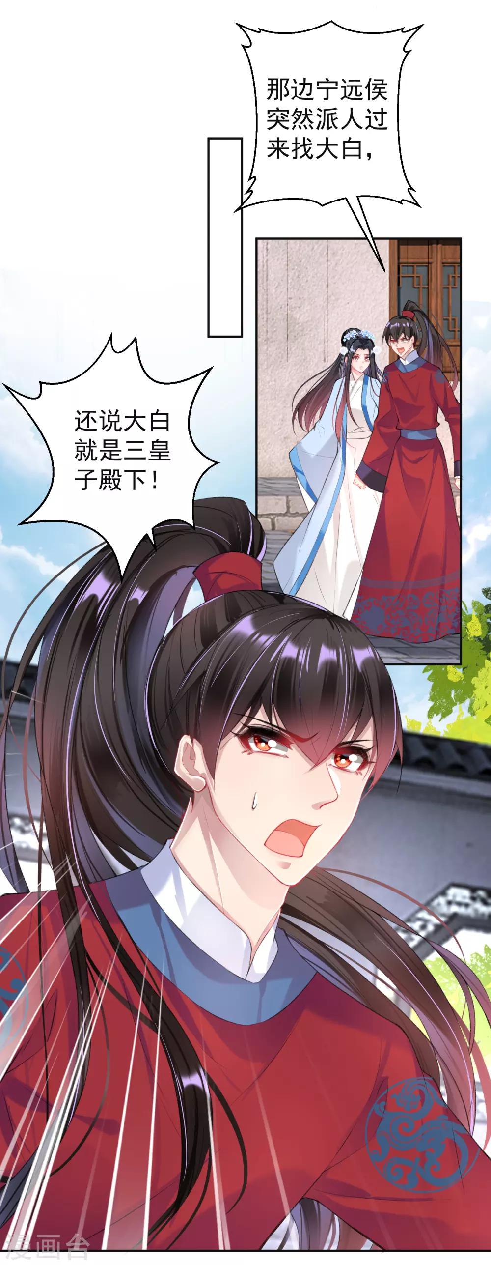 第70话 放弃喜欢他7