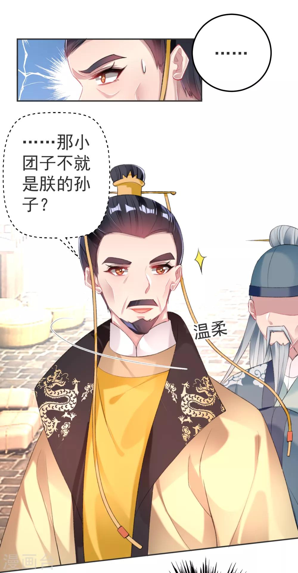 第117话 再娶一次10