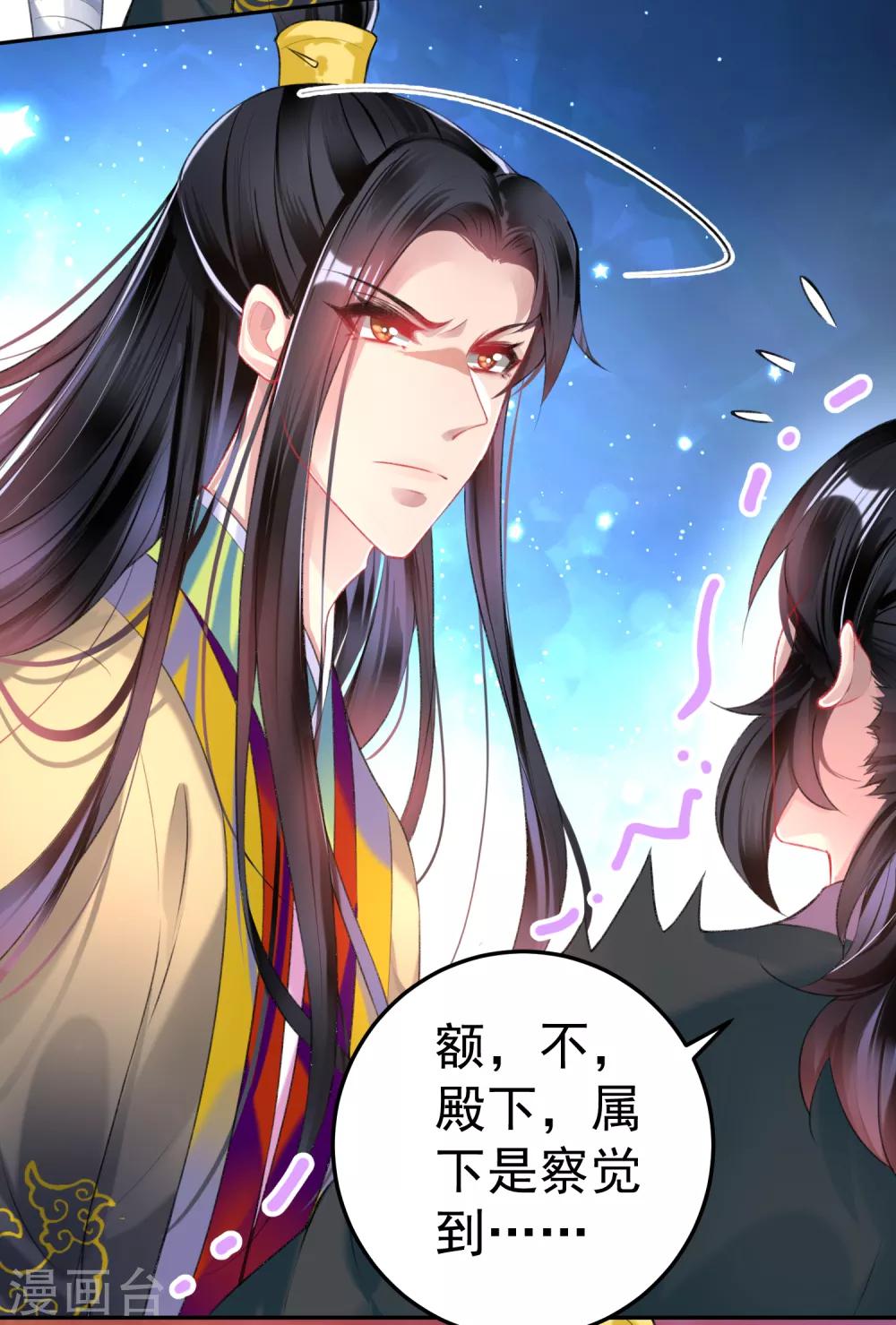 第78话 有人替你哭过吗？16