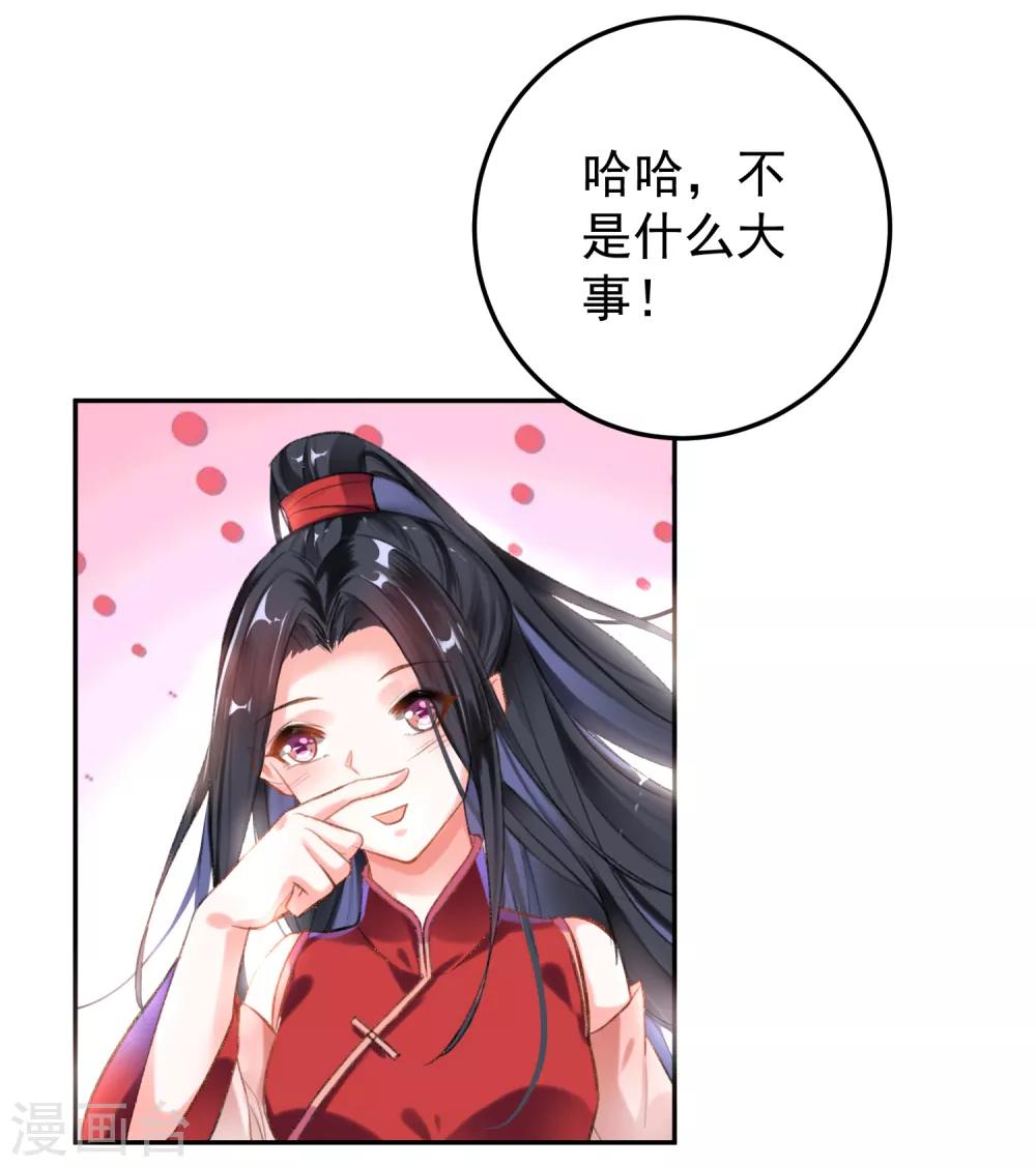 第2话 这个男人有毒25