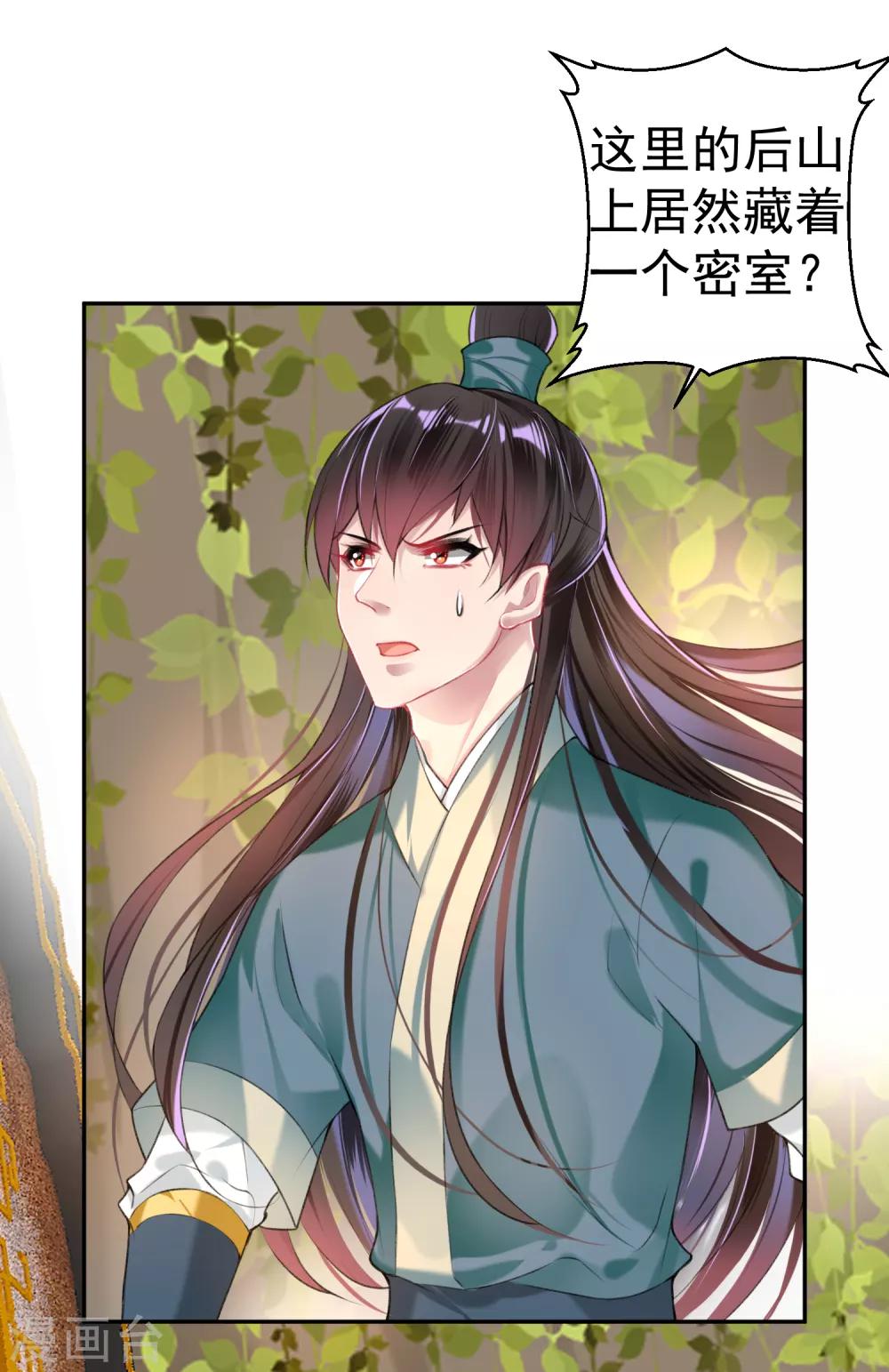 第51话 洞内有宝藏9