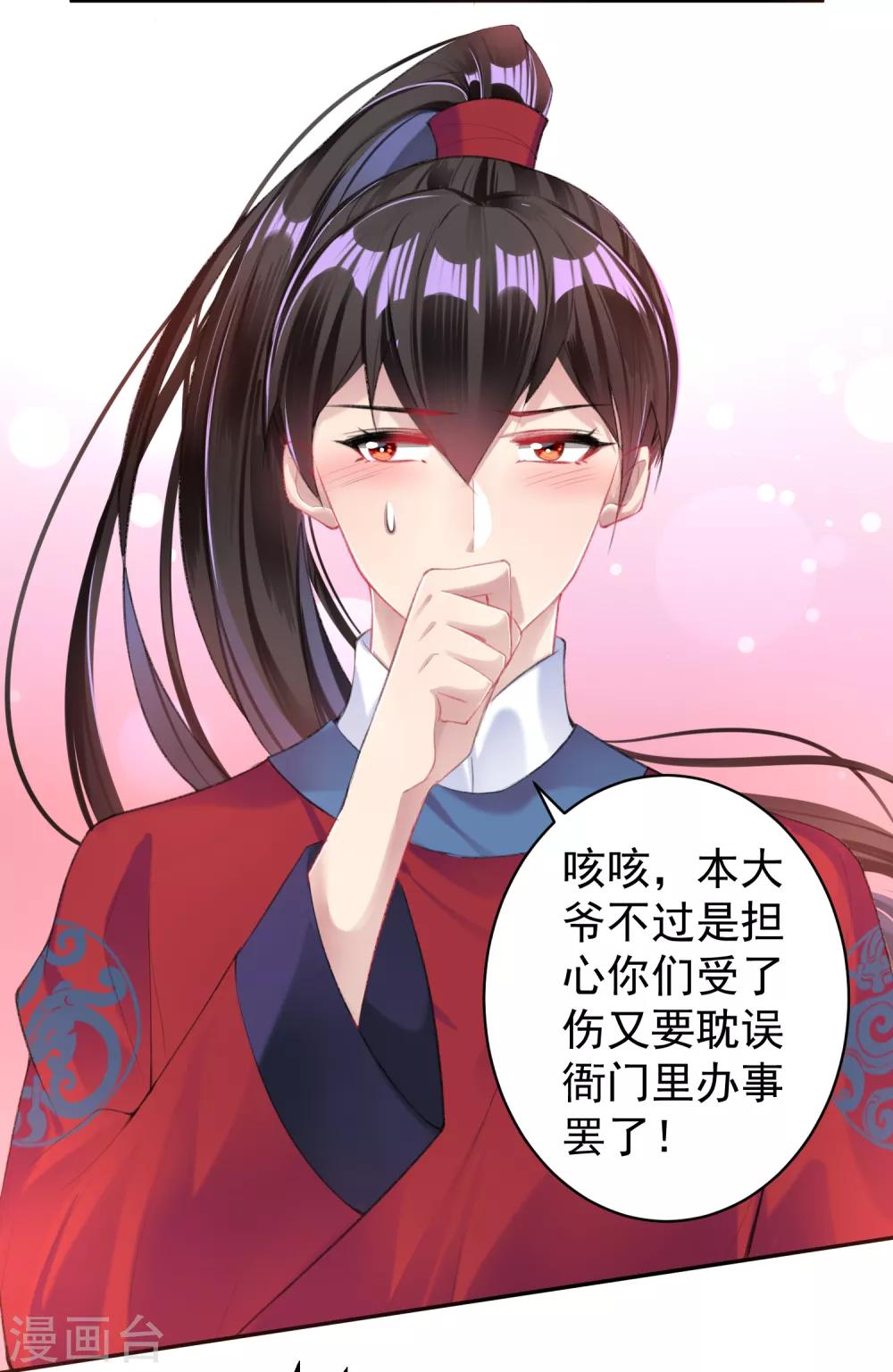第38话 换装！？17