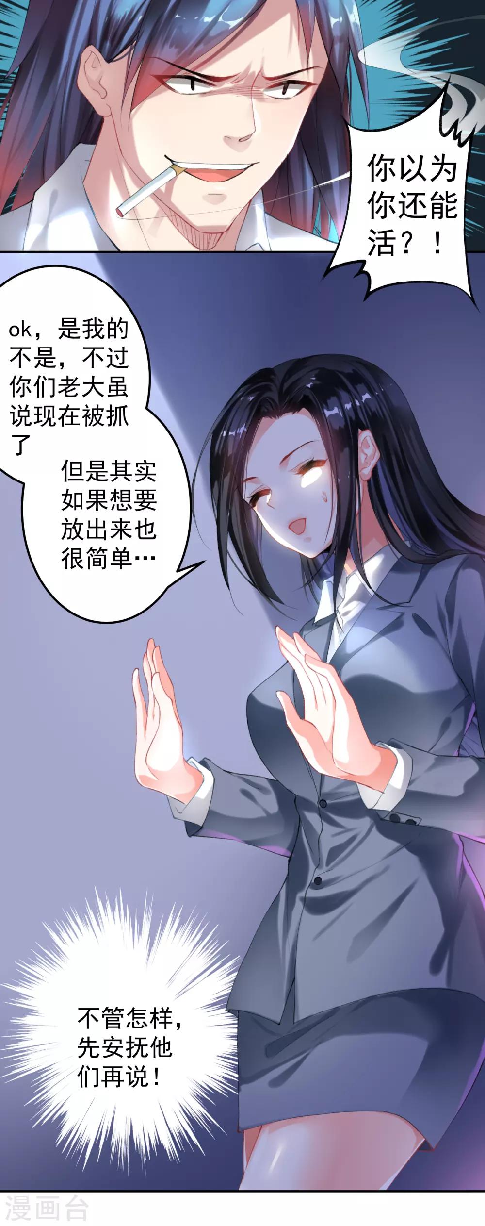 第1话 穿越成孩子他娘？5